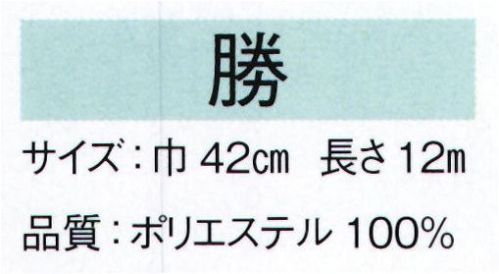 東京ゆかた 25011 男物紬着尺 勝印（反物） ※この商品は反物です。※この商品の旧品番は「72041」です。※この商品はご注文後のキャンセル、返品及び交換は出来ませんのでご注意下さい。※なお、この商品のお支払方法は、先振込（代金引換以外）にて承り、ご入金確認後の手配となります。※この商品はご注文後のキャンセル、返品及び交換は出来ませんのでご注意下さい。※なお、この商品のお支払方法は、先振込（代金引換以外）にて承り、ご入金確認後の手配となります。 サイズ／スペック